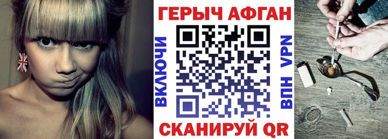 ГЕРОИН гречка  маркетплейс как зайти  Новотроицк 