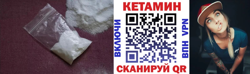 Кетамин ketamine Новотроицк