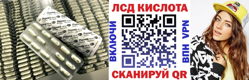 LSD-25 экстази кислота  купить закладку  Новотроицк 