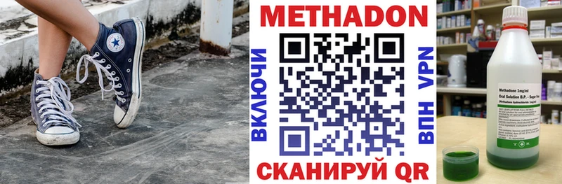 МЕТАДОН VHQ  даркнет сайт  Новотроицк 